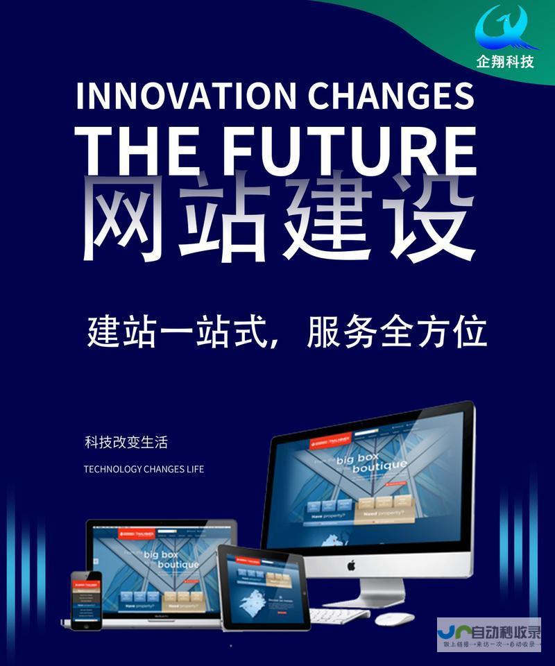 网站创建指南：掌握关键技术，轻松创建专业网站，提升品牌形象