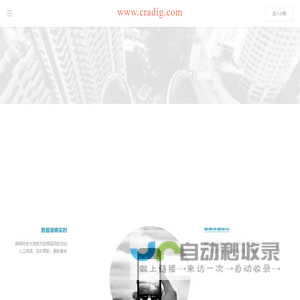 小酷数据挖掘系统