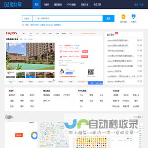 jquery插件_jquery插件下载_jquery图片插件_jquery日历插件_php源码下载_html模板-插件窝
