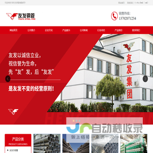 友发焊管,友发螺旋钢管,友发方管,友发镀锌钢管,友发镀锌方管,友发钢管厂-天津友发钢管销售处