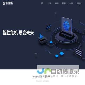 北京雷动时代科技有限公司