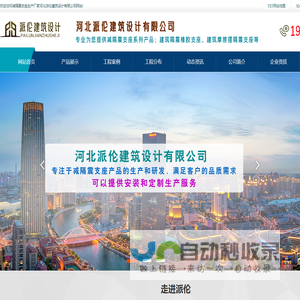 隔震支座|减震支座|建筑减震支座厂家-河北派伦建筑设计有限公司