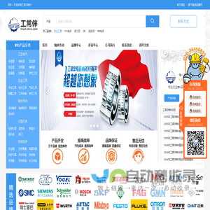 工常伴MRO-MRO采购_专注行业MRO工业品服务_MRO供应商