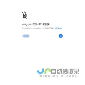 广州永服电子科技有限公司