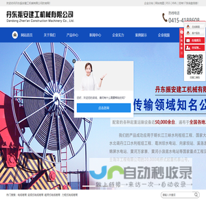 丹东振安建工机械有限公司-电缆卷筒_变频式电缆卷筒_磁滞式电缆卷筒_力矩式电缆卷筒