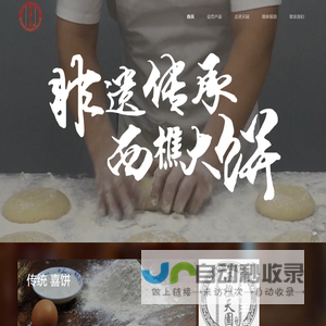 西樵天园饼家