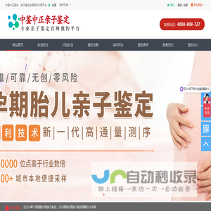 合肥亲子鉴定中心-孕期胎儿/上户口/隐私DNA鉴定-[中鉴中正亲子鉴定官网]