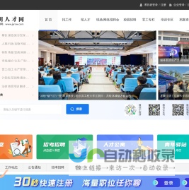江阴人才网