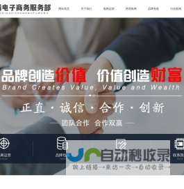 湛江开发区瑞满电子商务服务部