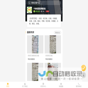 供应旧棉被_回收旧棉被_供应丝棉_回收枕芯棉-个体经营(薛登龙)-个体经营(薛登龙)