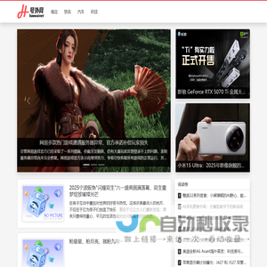 号外网_每日科技快讯・热门看点・新品抢先报