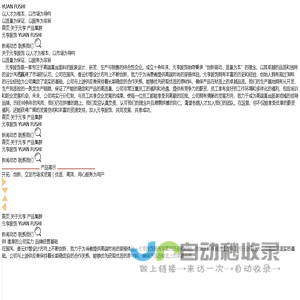 东莞市元亨服饰文化传播有限公司-虎门服装厂