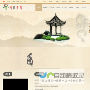 网络祭祀-网上祭祀「尚祈天堂服务社会」