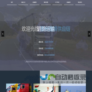苏州物流|苏州贷运|苏州运输|苏州煜祺供应链