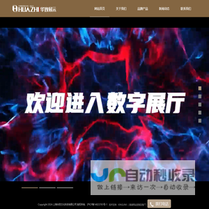 华致文化