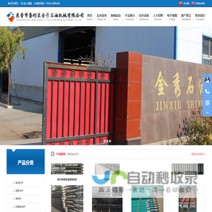 东营市垦利区金秀石油机械有限公司官网，金秀石油，抽油光杆，喷焊光杆，特殊杆，防腐抽油杆，抽油杆，石油机械，空心抽油杆，空心光杆，加重杆，碳纤维增强金属抽油杆