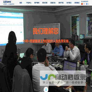 云质-质量管理软件(QMS软件)-数字化质量管理系统-信息化品质管理软件