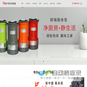东莞市欧瑞科技有限公司