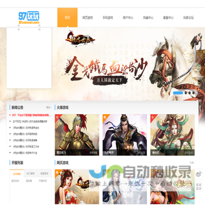 97玩玩-精品策略向游戏平台|玩游戏就去97wanwan.com