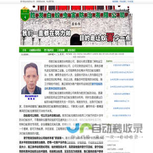 普宁白蚁防治,普宁白蚁预防,惠来白蚁防治-普宁胜发灭白蚁公司