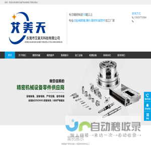 精密机械模具类