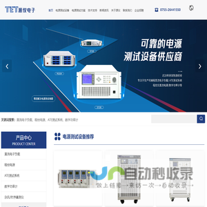 深圳电子负载厂家-程控电源-ATE测试系统-直流电子负载-可编程交流电源-深圳市源仪电子有限公司